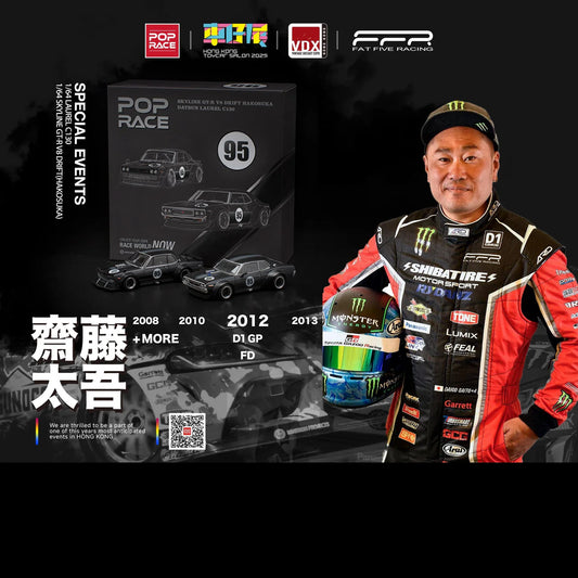 POPRACE 1/64 DATSUN LAUREL C130 and SKYLINE GT-R V8 DRIFT (HAKOSUKA) Special Box Set HONG KONG TOYCAR SALON 2025